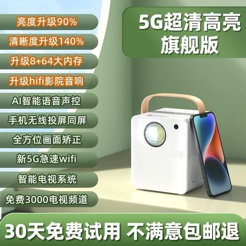 2026新款高清投影仪卧室小型