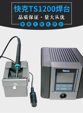 8秒快速回温120W功率焊台 TS1200智能无铅电焊台电烙铁