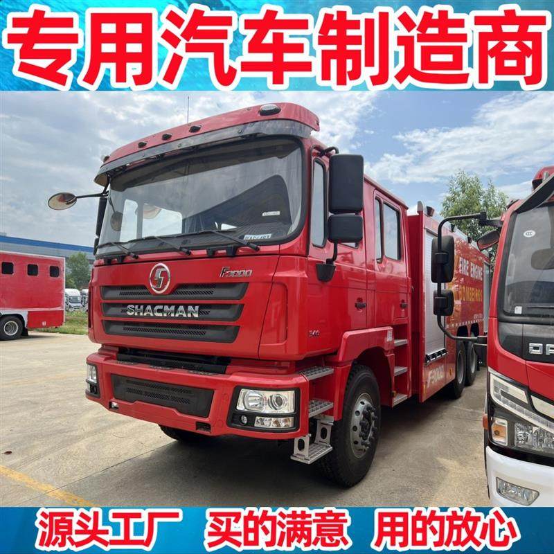 陕汽德龙罐消防车 泡沫消防车 云梯消防车(高空作业车),五金/工具,环卫车/保洁车/清扫车,淘宝优惠券,粉丝福利购,淘宝优惠卷