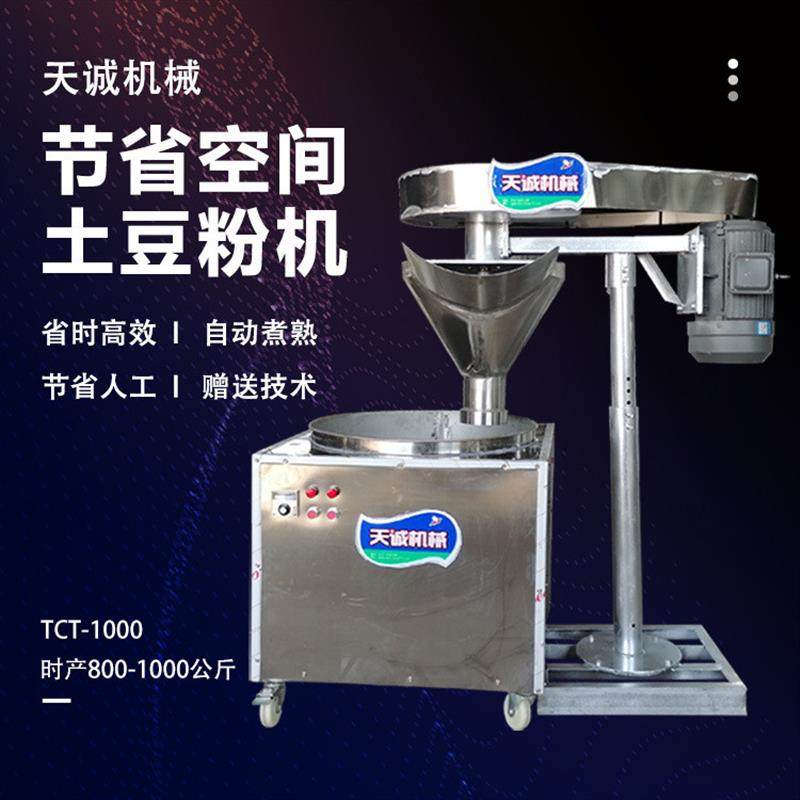 牌商用不锈钢土豆粉机 商用电加热煮土豆粉锅,厨房电器,其他商用厨电,淘宝优惠券,粉丝福利购,淘宝优惠卷