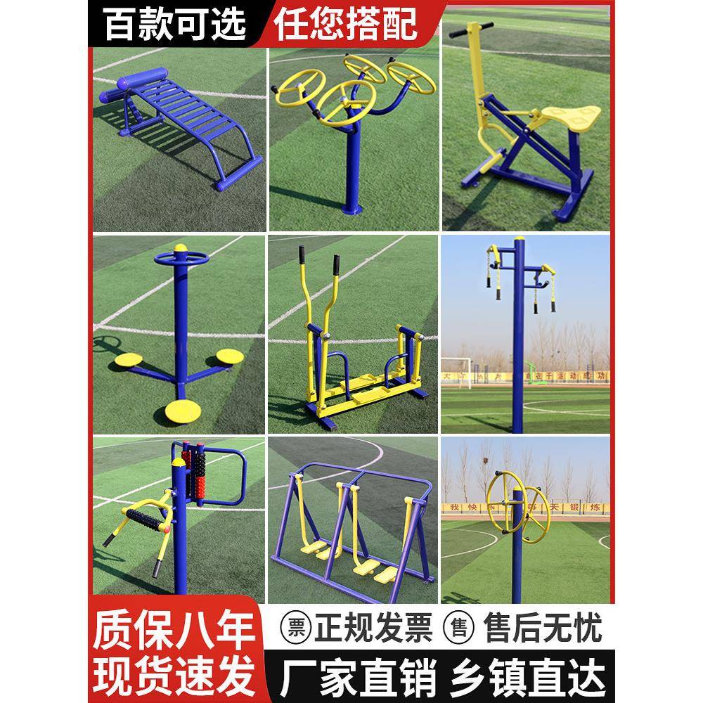 室外健身器材户外小区社区广场公园老年人锻炼体育运动路径漫步机
