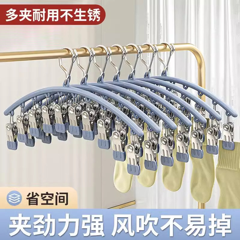 不锈钢袜夹多夹子衣架无痕晾袜子家用架晾晒多功能晾衣神器湿毛巾