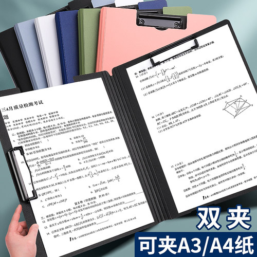 A4文件夹板夹档案夹写字板强力夹资料整理收纳册简历夹试卷夹整理夹办公用双夹归纳强力试卷学生试卷固定夹