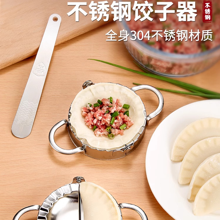包饺子神器工具压饺子皮模具懒人花式水饺切皮家用套装花型饺子器
