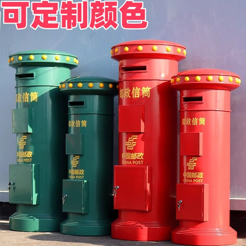 邮筒定制中国邮政信箱复古幼儿园装饰摆件店铺橱窗加油机摆件店铺
