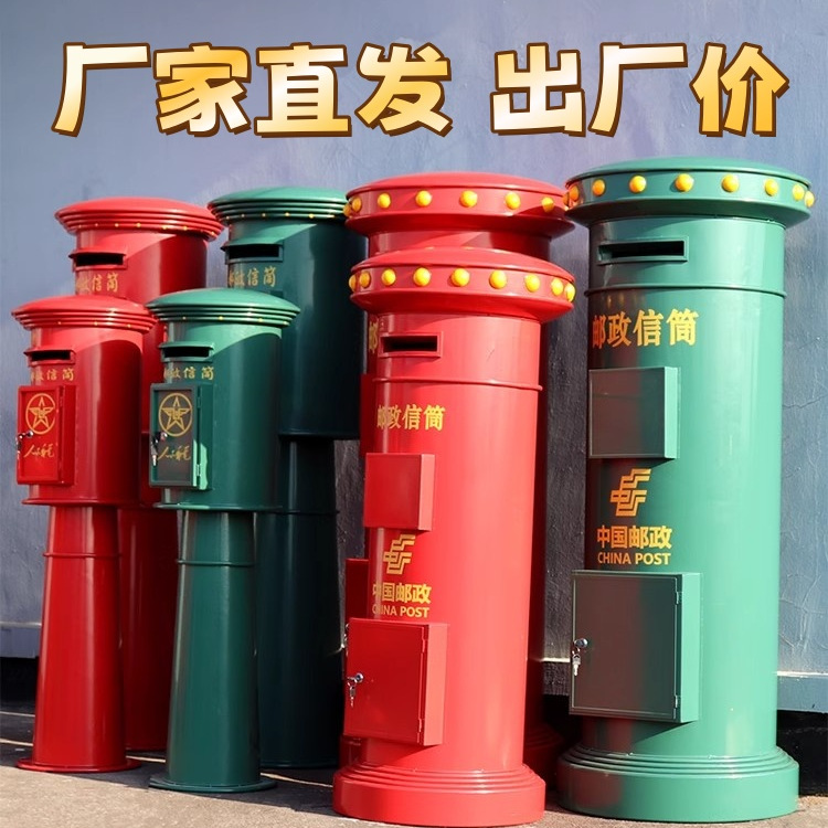 邮筒落地装饰品邮箱复古铁艺模型服装店酒吧道具摆件邮桶邮政信箱