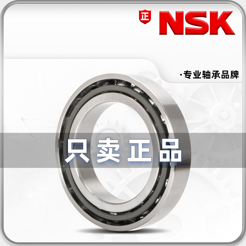 进口NSK角接触球轴承7322 7324 7326 7328 7330AW BW