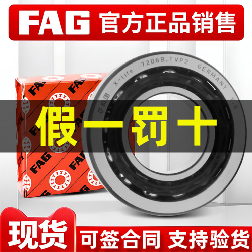 进口FAG角接触双列轴承4207 4208 4209 4210 4211 4212 4213B-TVH