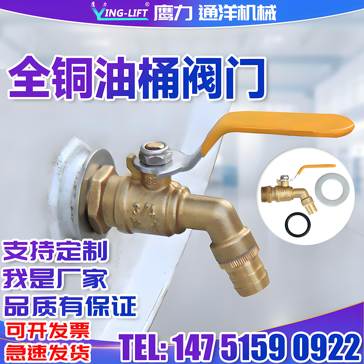 鹰力全铜油桶阀门开关分装器