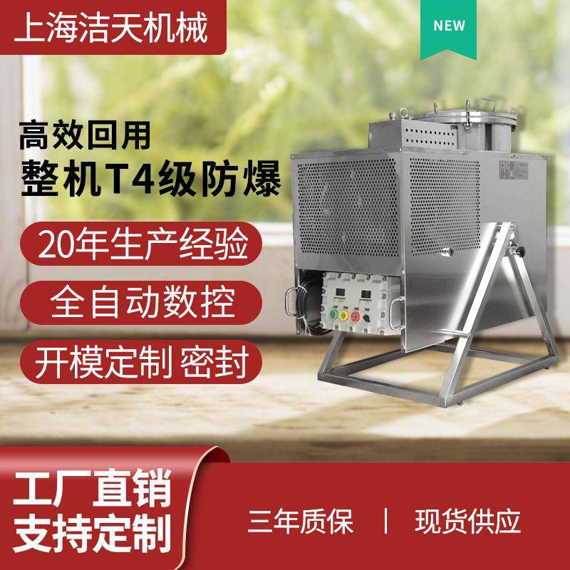 IPA除水nmp脱水乙酸乙酯溶剂提纯设备装置纯度99.99%2023款