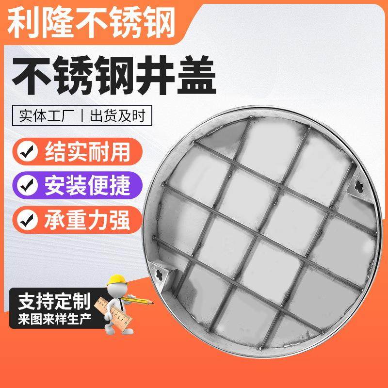 厂家供应圆形不锈钢井盖不锈钢窨井盖304/316不锈钢隐形雨水井盖,基础建材,井盖,淘宝优惠券,粉丝福利购,淘宝优惠卷