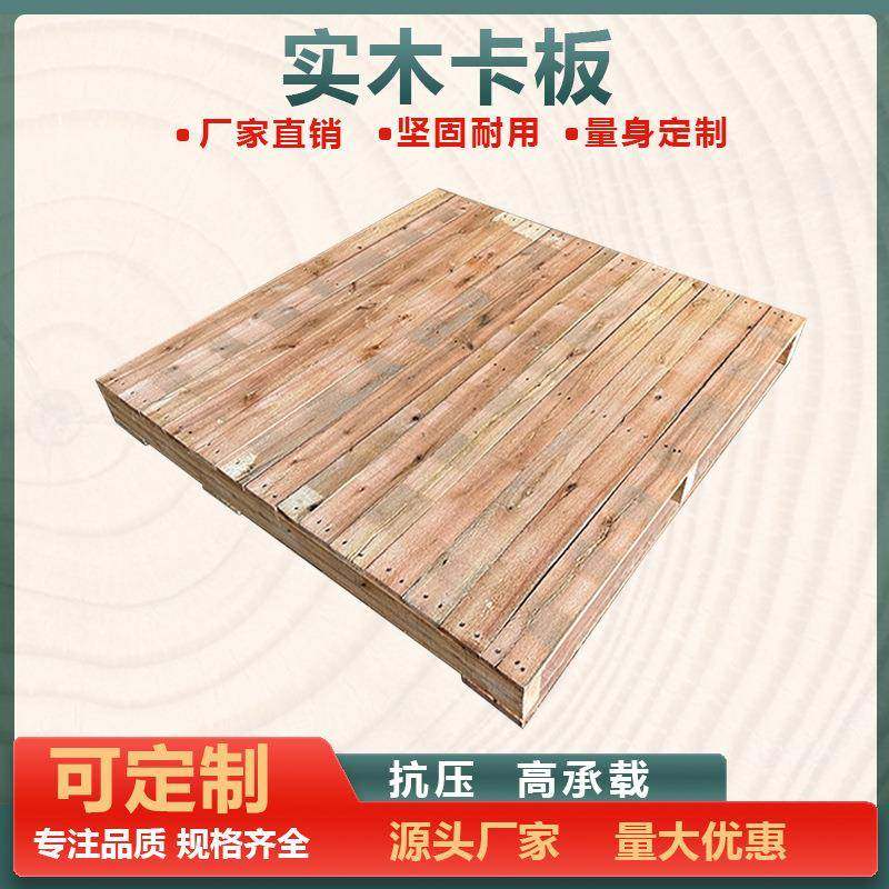 实木两进叉车卡托板盘露营地台重型仓库货架物流木架防潮垫木栈板,包装,塑料托盘,淘宝优惠券,粉丝福利购,淘宝优惠卷