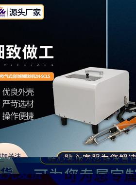 手持吹气式自动锁螺丝机ZN-SCLS自动打螺丝机吹气式全自动螺丝机