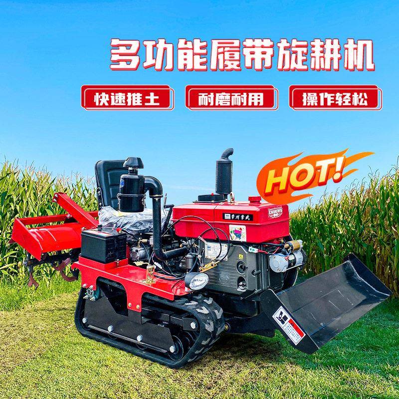 履带式旋耕农用拖拉机水旱两用农业除草大型多功能乘坐式耕地机
