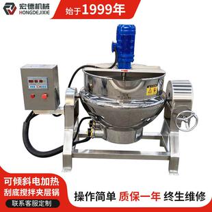 刮底炒锅电加热肉类卤煮锅 定制不锈钢可倾斜夹层锅火锅底料搅拌式