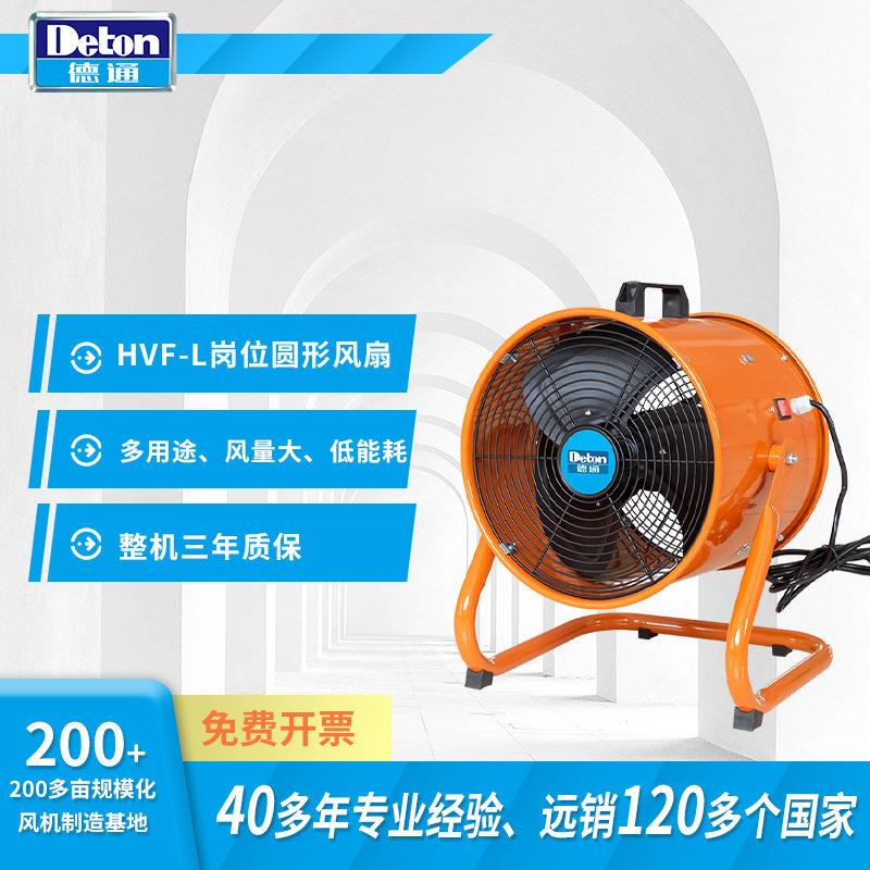 德通风扇工业岗位风扇圆筒风扇趴地扇移动式风机强力爬地扇
