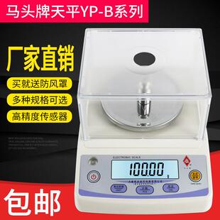 上海光正电子YP-B系列0.01g/0.001gYPB20002牌天平工业天平