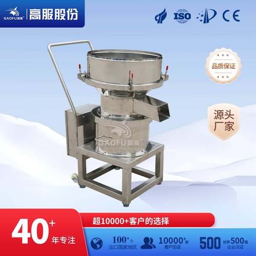 450型食品级豆浆豆渣过滤筛全自动不锈钢粉体小型振动筛分机