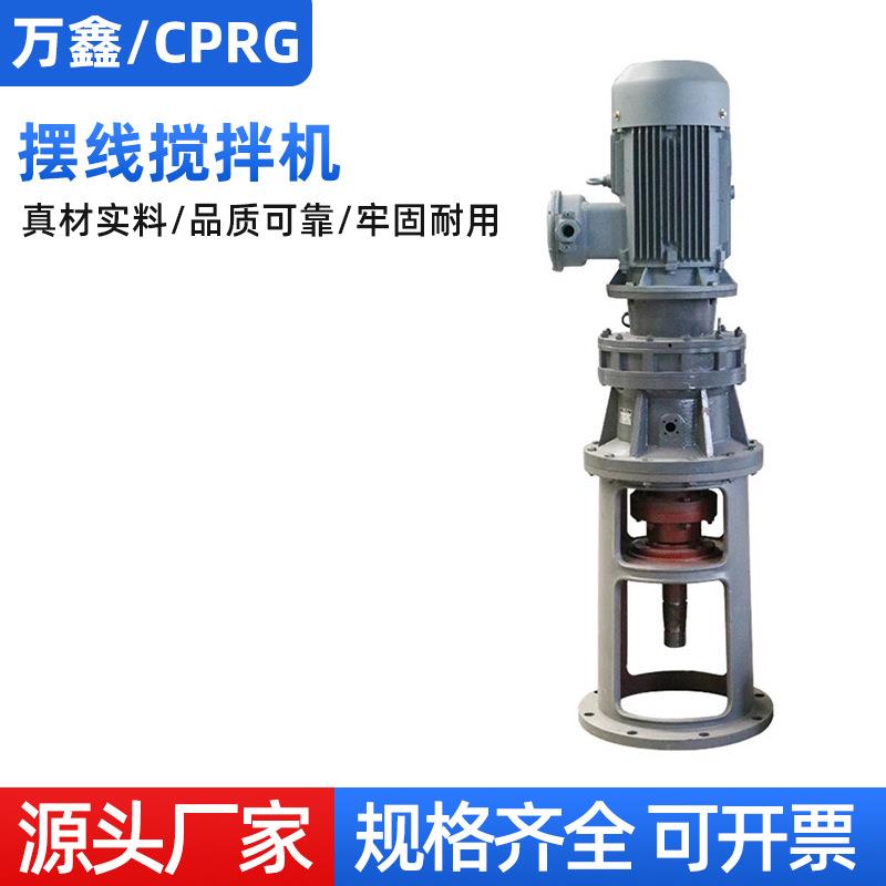 污水搅拌机BLD09/220v小型行星搅拌机减速机电动液体加药水处理