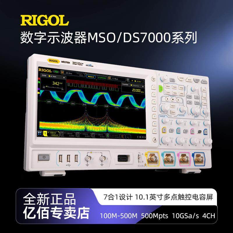 普源DS7014/MSO7024多功能七合一逻辑分析仪四通道手持数字示波器
