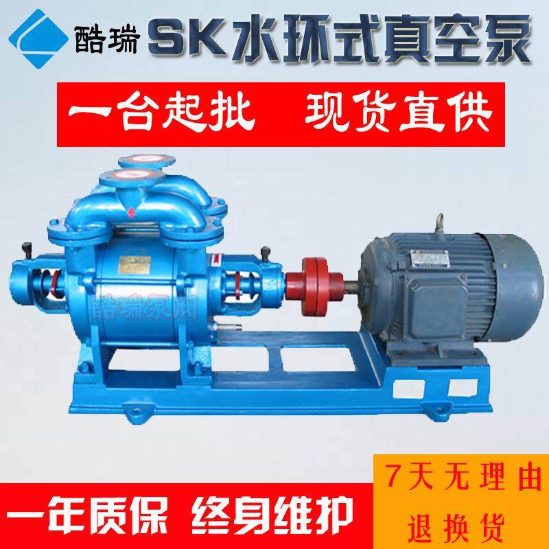 上海牌抽气水环真空泵SK-12水环式真空泵液环式铸铁真空泵,五金/工具,其他类型泵,淘宝优惠券,粉丝福利购,淘宝优惠卷