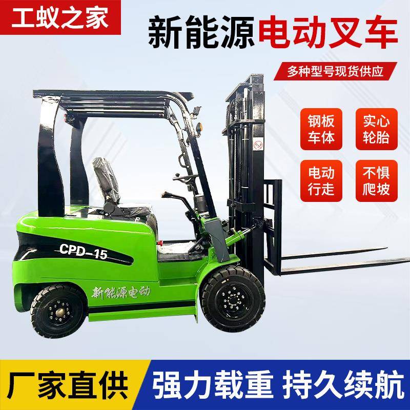 座驾式新能源电动叉车1吨2吨吨.5吨电动叉车四驱座驾式电动叉车
