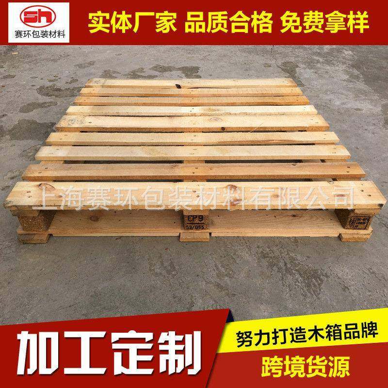 加工定做实木托盘垫仓板四面进叉实木加厚托盘耐压木卡板,包装,塑料托盘,淘宝优惠券,粉丝福利购,淘宝优惠卷