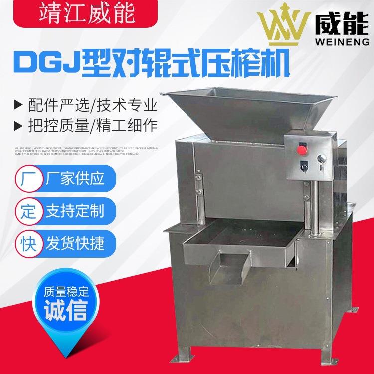 厂家直销大型工业商用百香果柠檬橙子金桔葡萄柚对辊式榨汁机
