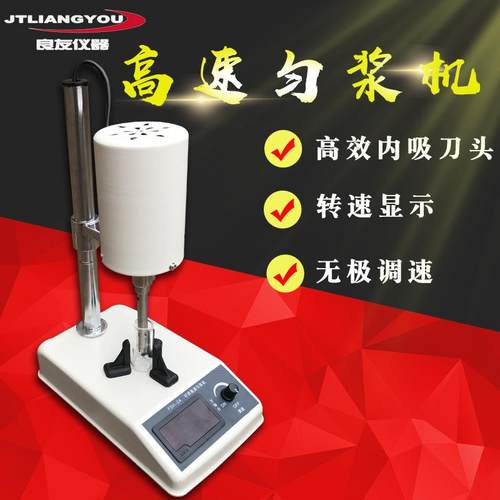 供应FSH-2A实验室高速匀浆机高速均质器匀浆机厂家