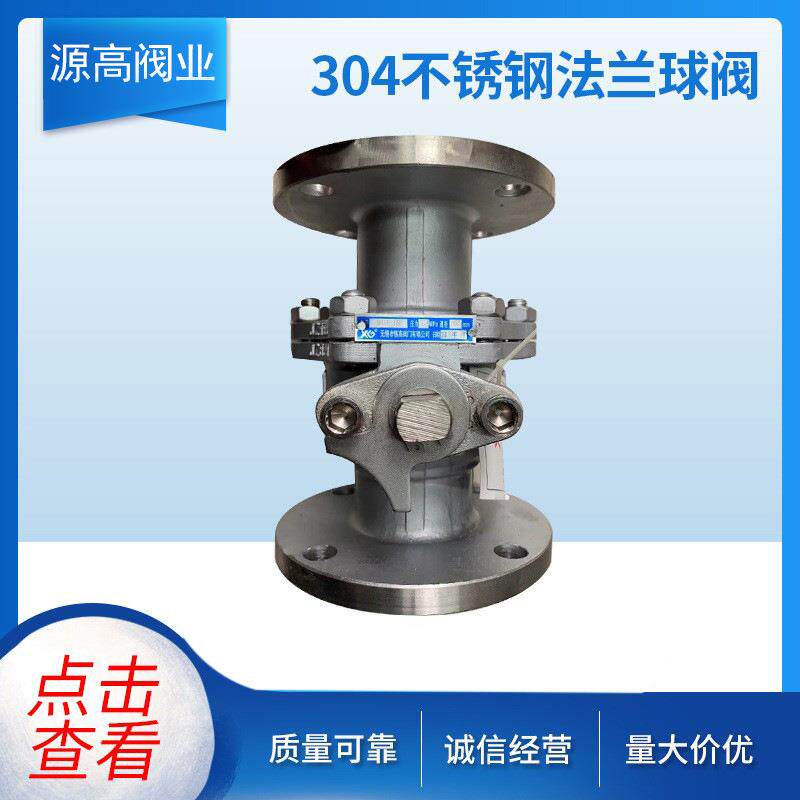 304不锈钢法兰球阀Q41F-16P手动法兰阀门型号规格齐全