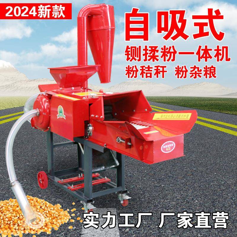 玉米秸秆铡草揉丝机家用卧式220V饲料粉碎机家用牛羊养殖机械厂家