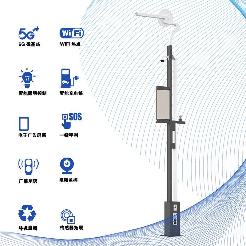 中华灯厂家道路照明玉兰灯带监控WIFI信息屏LED一体化5G智慧路灯