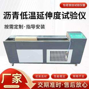 沥青低温延伸度测定仪公路实验室延伸仪沥青仪器智能沥青延度仪