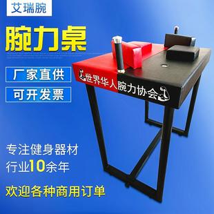 腕力比赛标准尺寸腕力桌腕力台掰手腕器械腕力比赛桌