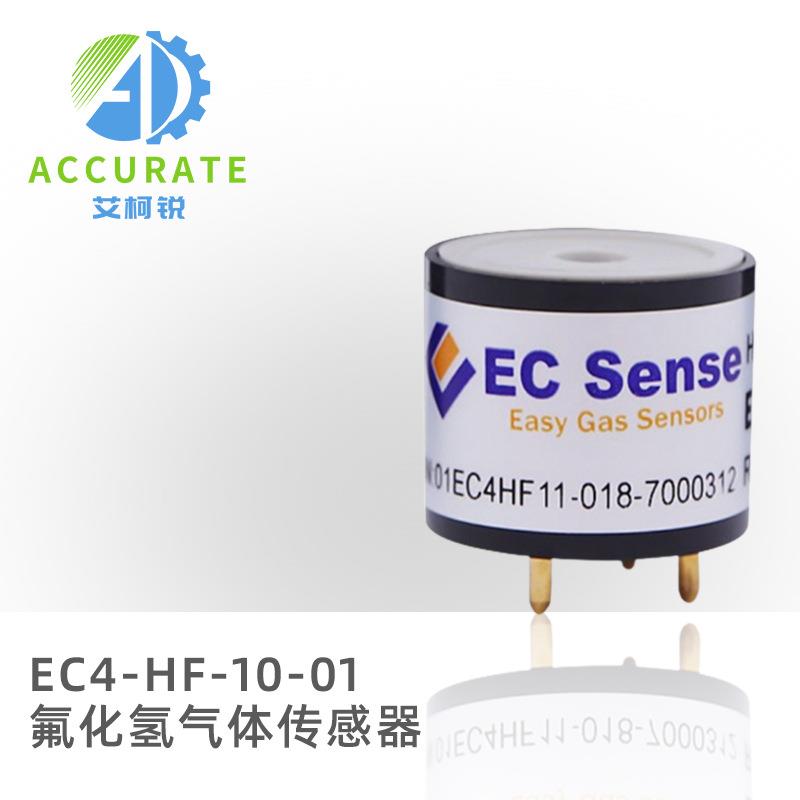 ECsense爱氪森EC4-HF-10-01氟化氢气体传感器气体浓度检测