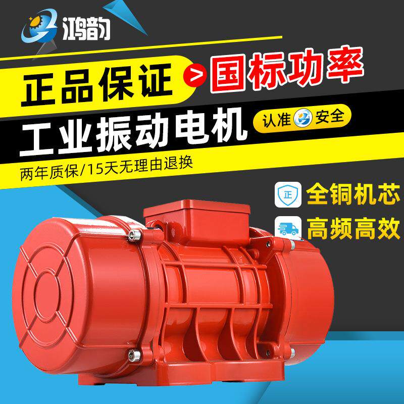 振动电机MV三相震动马达强震型仓壁振动器直线筛脱水筛给料机380V