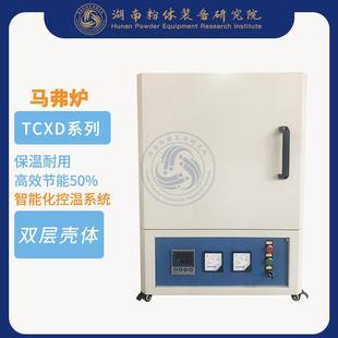 马弗炉烧结炉厂家烧结炉价格TCXD211