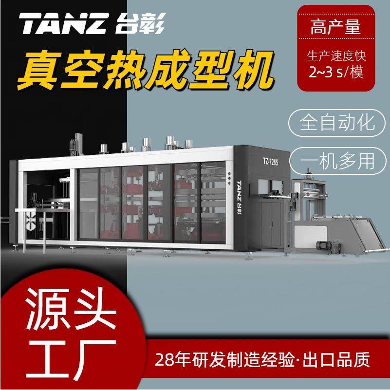 真空成型机PPPSPET片材成型机三工位正负压热成型一体机设备,五金/工具,其他机械五金,淘宝优惠券,粉丝福利购,淘宝优惠卷