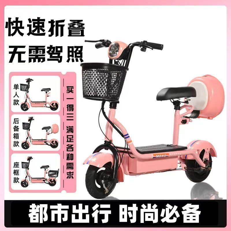 新款电动滑板车迷你折叠男女代步车两轮小型电瓶车轻便锂电亲子车