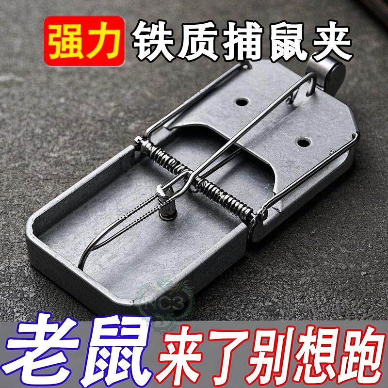 强力老鼠夹新款捕鼠器