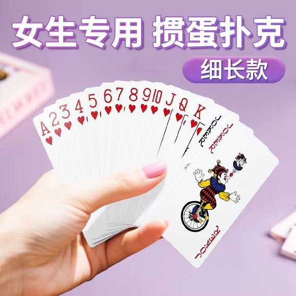 高档掼蛋加硬厚扑克牌纯木浆通用