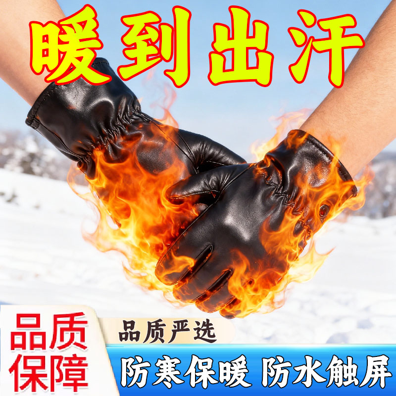 皮质手套男士冬季骑行绵羊皮开车摩托车加绒加厚保暖防水女士薄款