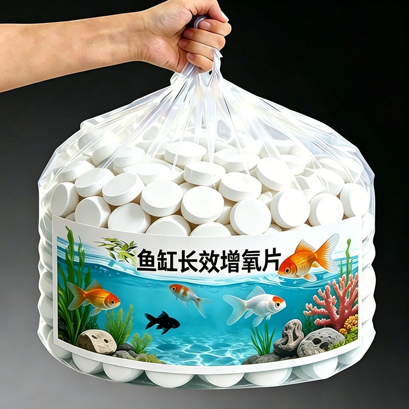 长效增氧片颗粒鱼缸鱼塘增氧