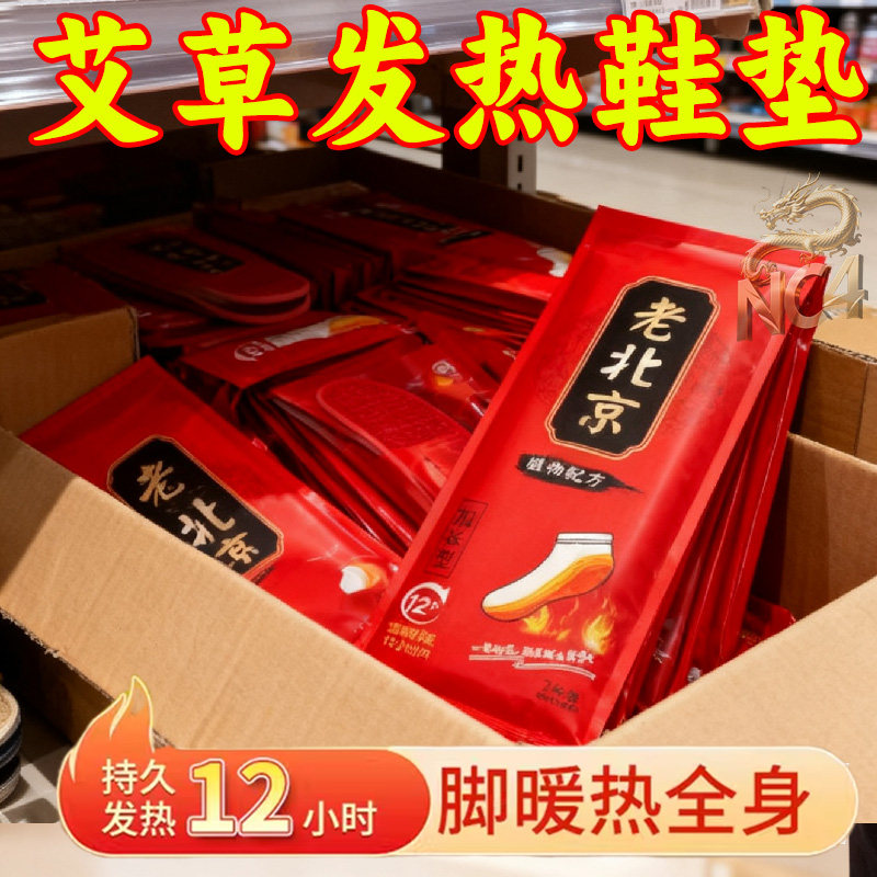 暖足贴发热鞋垫暖脚贴自发热保暖脚垫男女脚底暖宝宝冬季暖脚神器