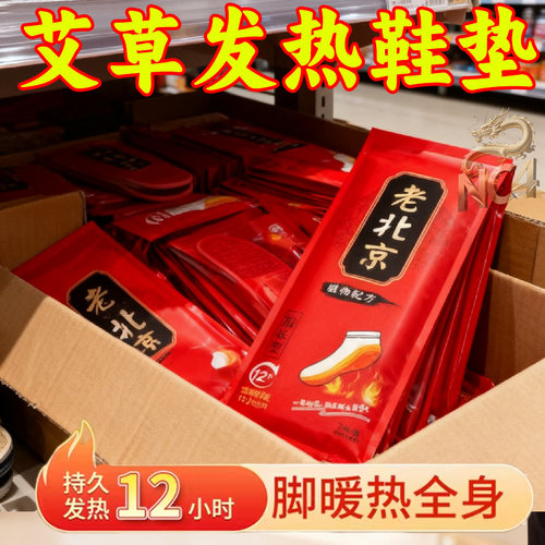 暖足贴发热鞋垫暖脚贴自发热保暖脚垫男女脚底暖宝宝冬季暖脚神器