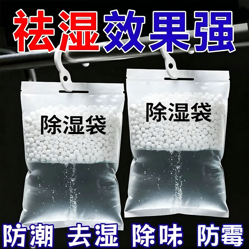 除湿袋衣柜除湿剂吸潮防潮防霉