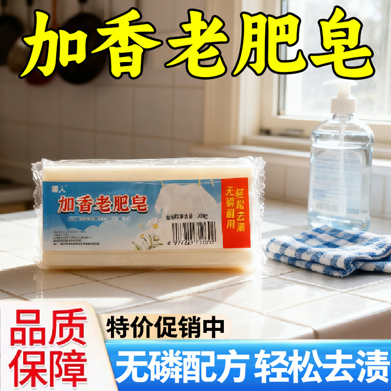 大块装老肥皂洗衣皂家用臭皂