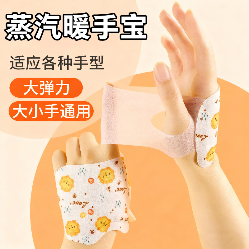 暖手宝自发热暖手贴暖宝宝发热袋