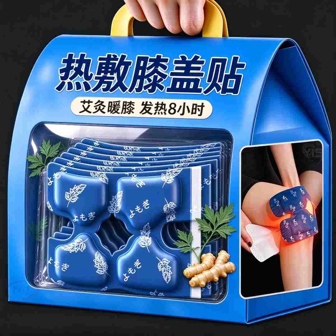 艾草蒸汽热敷艾灸膝贴老寒腿