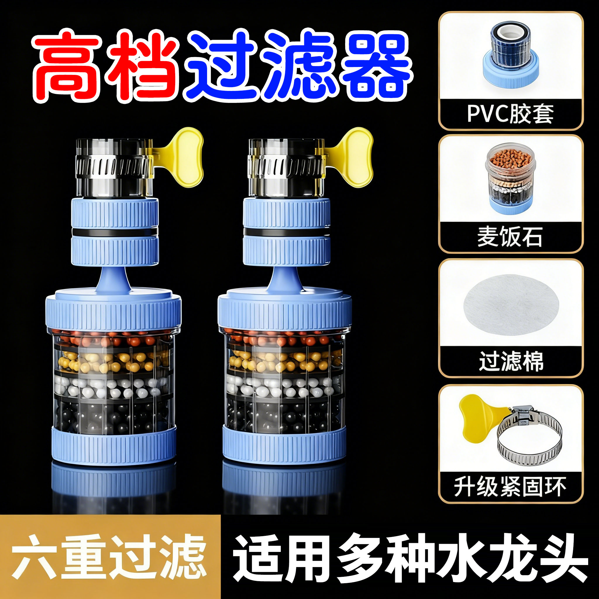 麦饭石颗粒净水过滤器防溅